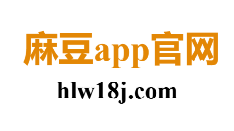麻豆app官网